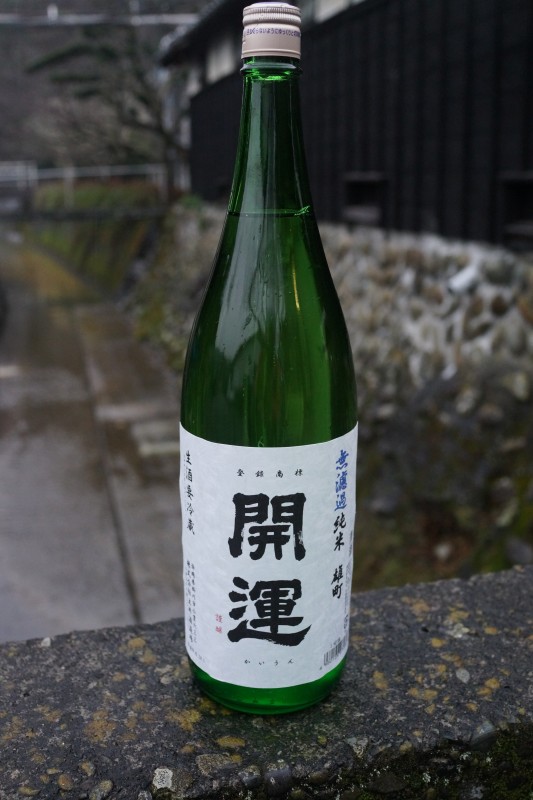 雄町　純米無濾過生　