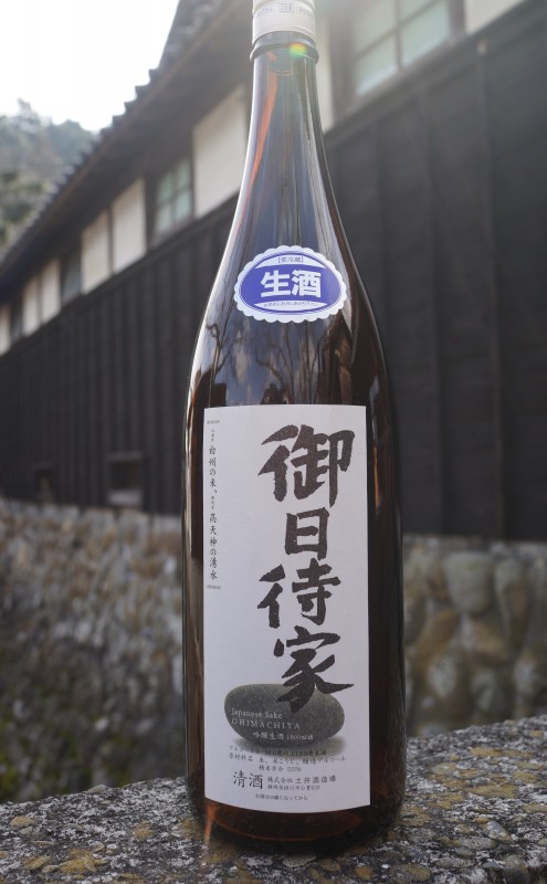 御日待家（おひまちや）吟醸生