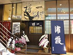 秋の酒宴
